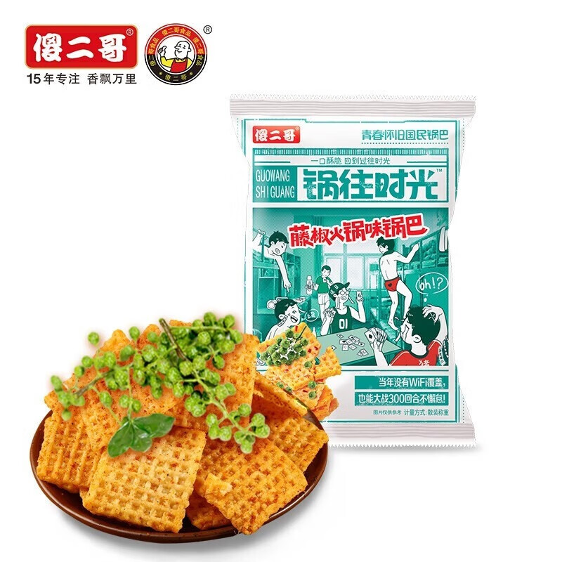 傻二哥 锅往时光锅巴盒装【混合口味230g*2盒】独立小包零食小吃