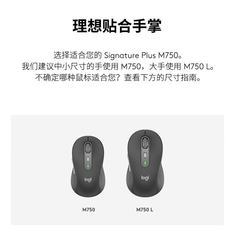 罗技（Logitech）无线静音鼠标 智能鼠标 黑色 带Logi Bolt USB接收器 M750 黑色中小手型