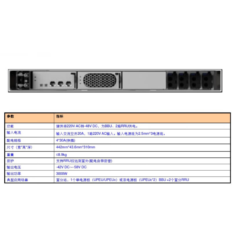 华为（HUAWEI）网络嵌入式通信电源 ETP48100-B1 交流转直流配电系统 配1个模块50A（无监控模块）