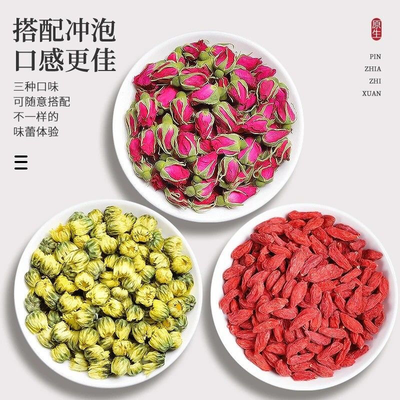 雨沁芳甸玫瑰花茶 平阴原产玫瑰饱满无硫熏搭黑枸杞桑葚养生茶250g袋装