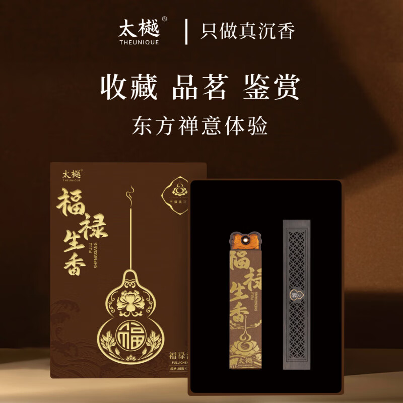 太樾  福禄生香线香礼盒