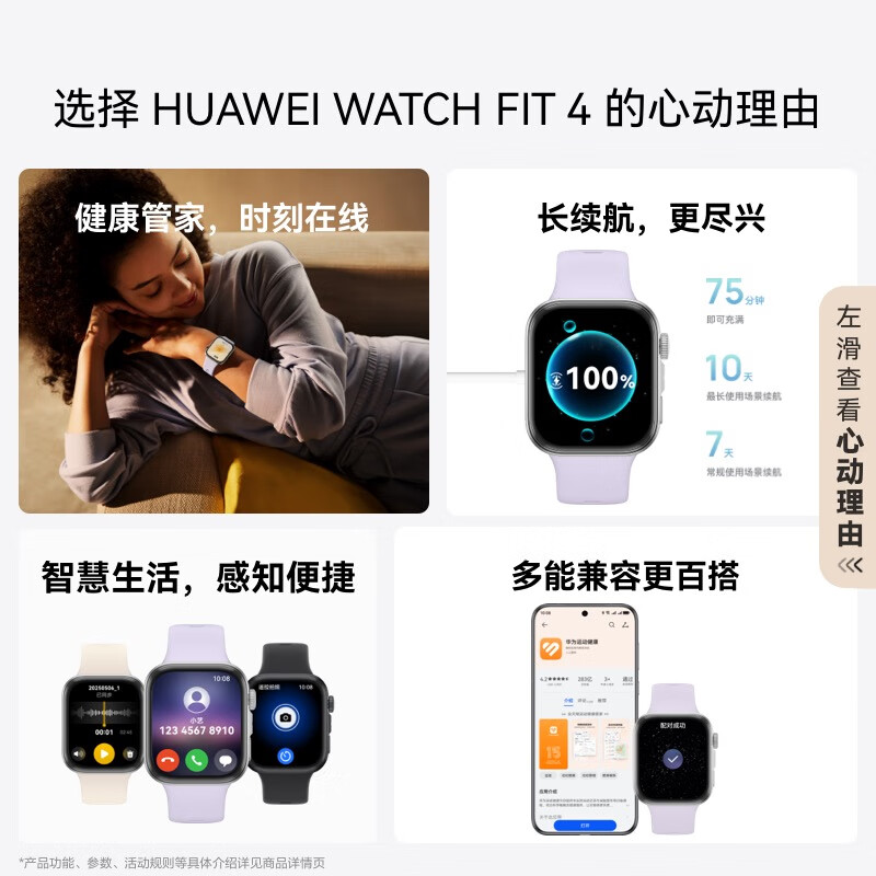 华为HUAWEI WATCH FIT 4 草木绿氟橡胶表带 华为运动智能手表超轻薄大屏潮流运动蓝牙通话睡眠监测fit4