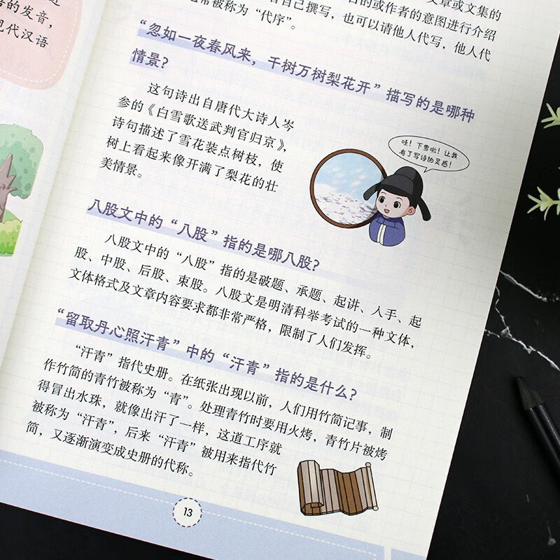 漫画儿童文化常识+中国文化1000问（全2册）中华文化漫画课外阅读儿童文学语文科普读物中国文化百科常识