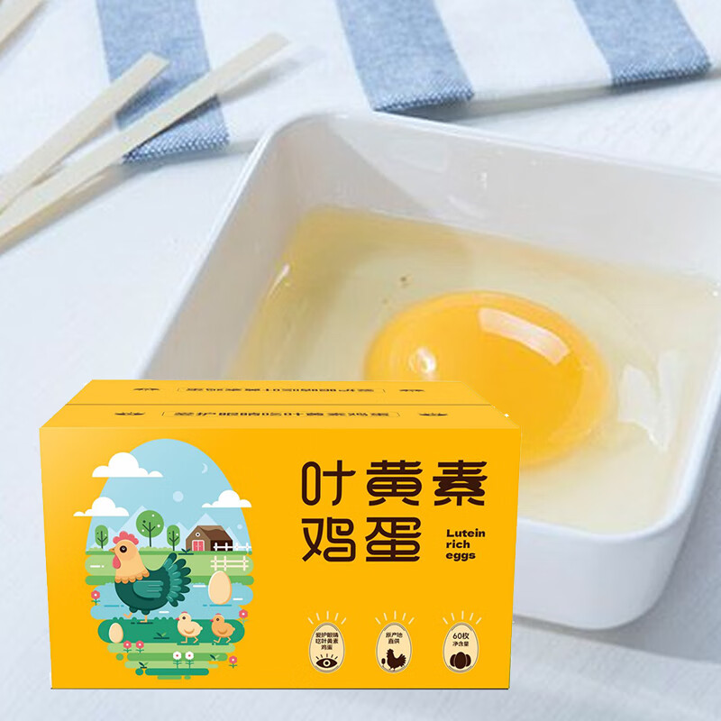 京食叶黄素鸡蛋礼盒（60枚）孕妇宝宝营养早餐节日企业团购福利礼 