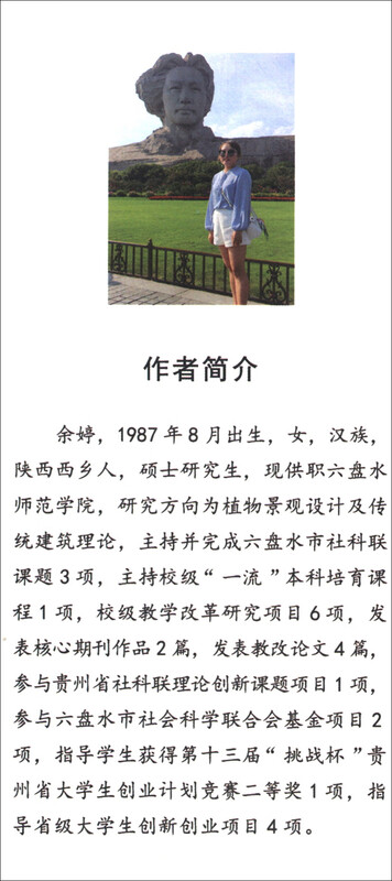 高校植物景观类课程教学改革研究及实践京东超级618