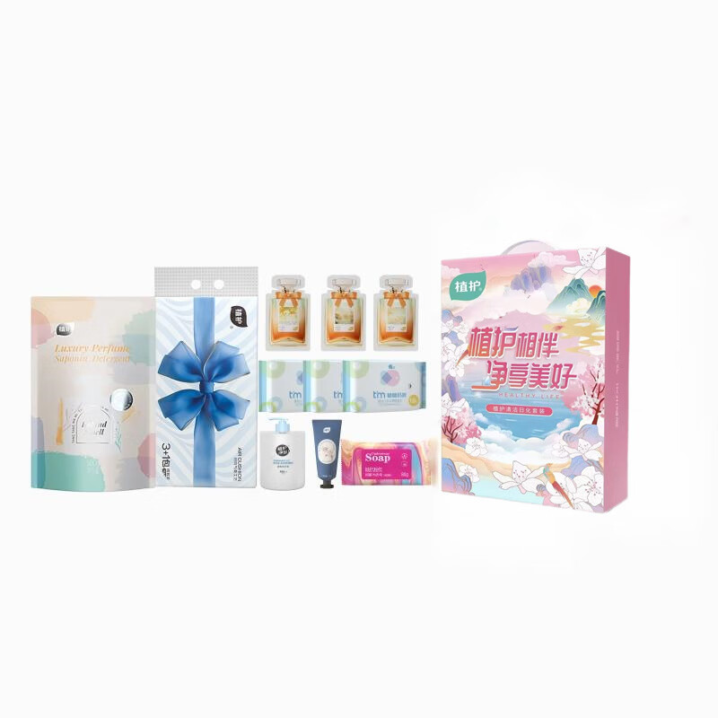 植护  植萃净享套装ZH9500N11