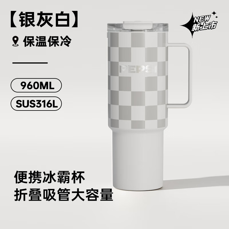 PEPSI  冰霸杯960MLBS-B-960-009