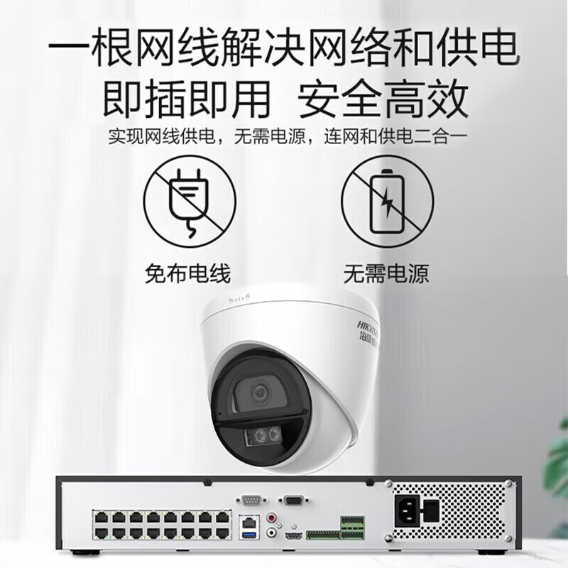 海康威视监控摄像头400W（半球）含安装监控系统调试及辅材类