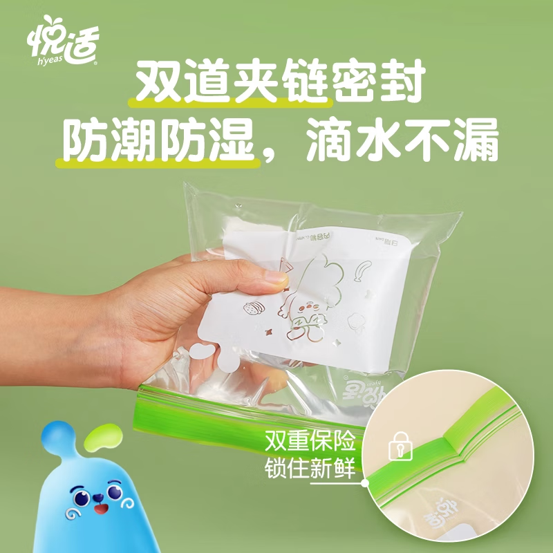 悦适  双夹链密封袋组合装90只