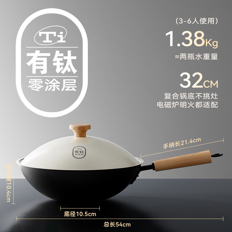 迈巴勒 钛融射不沾炒锅白盖款32cmM-2419