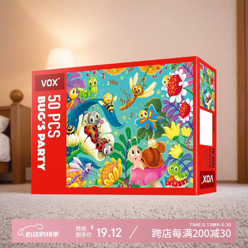 VOX儿童拼图玩具50片昆虫派对幼儿认知蜗牛蜜蜂拼图男女孩家居装饰 50片昆虫派对