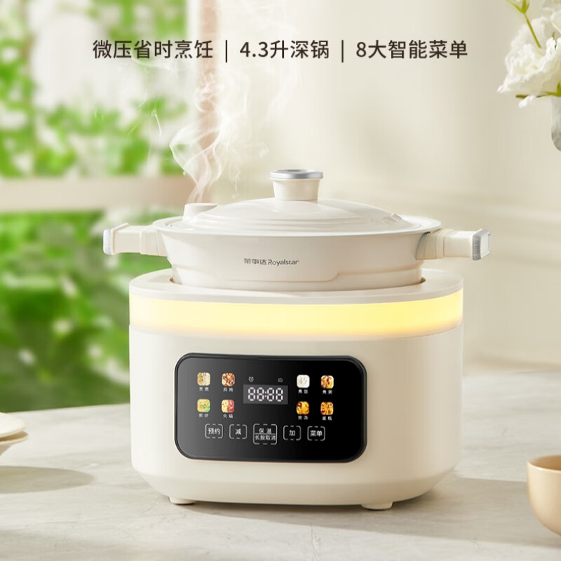 荣事达  咕嘟全能料理锅RS-LG12A