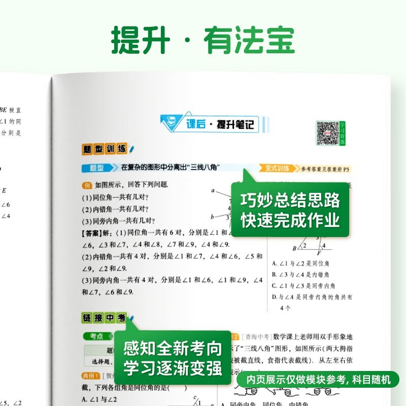 2025新版 黄冈培优随堂笔记【人教版】二年级上册数学+学霸笔记2本套 课堂笔记课本原文批注教材课前预习教材解读同步课本讲解书 2025秋