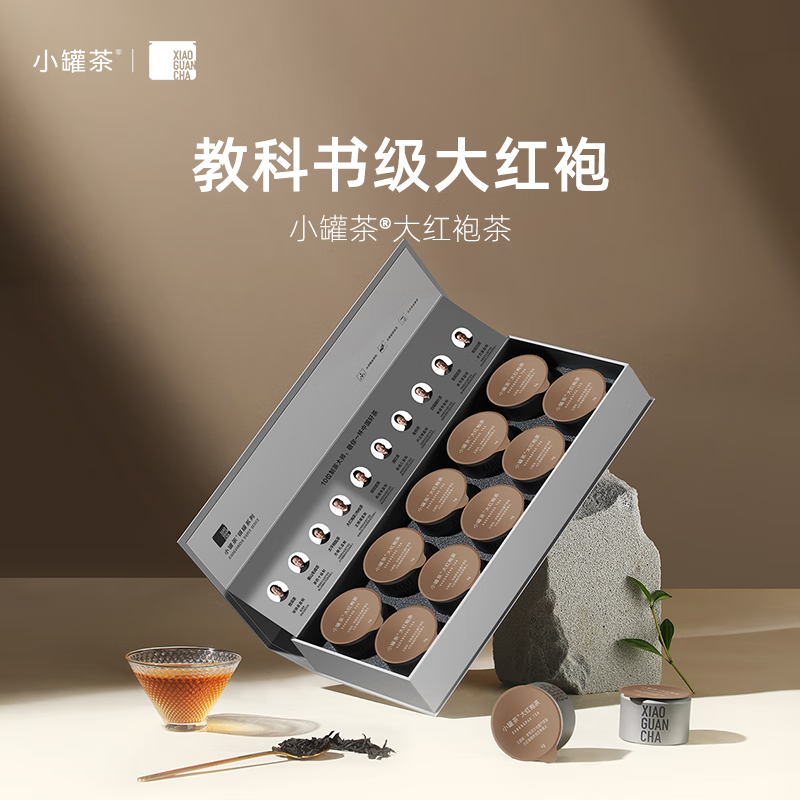 小罐茶  银罐10罐装大红袍茶40g