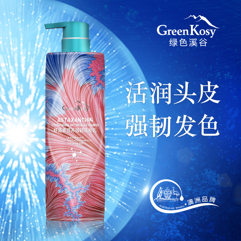 绿色溪谷  虾青素营养强韧洗发乳700m