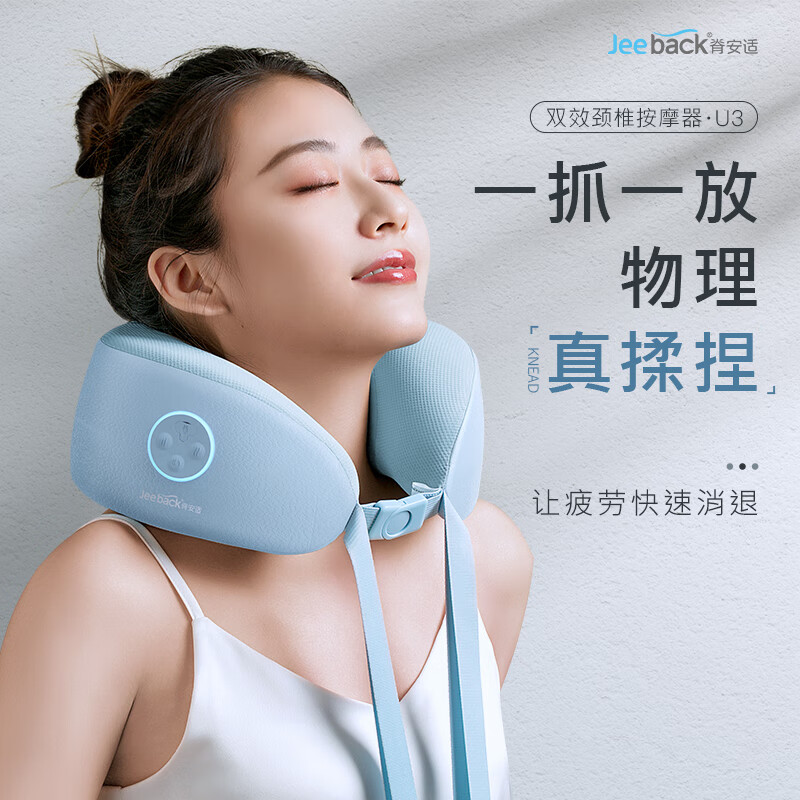脊安适  颈椎按摩器按摩仪U3