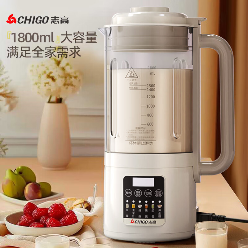 志高  家用豆浆机全自动破壁机1.8LD-S02