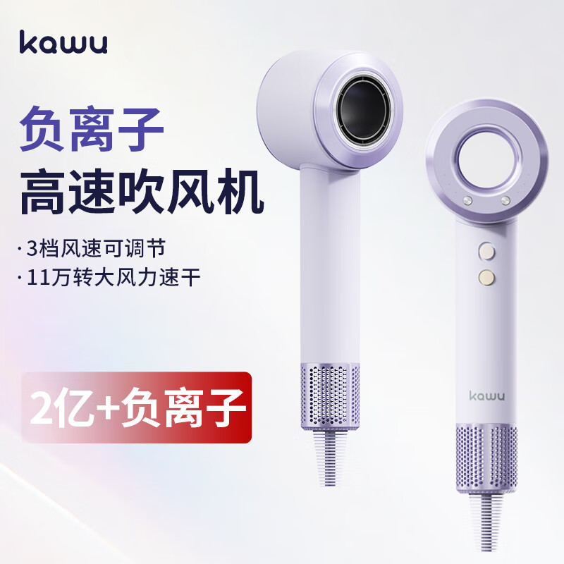 卡屋  负离高速吹风机G5-3