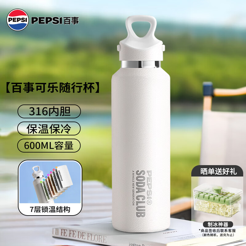 PEPSI  运动杯600mlBS-Y-600-005