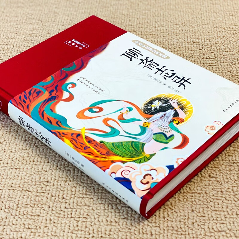 聊斋志异