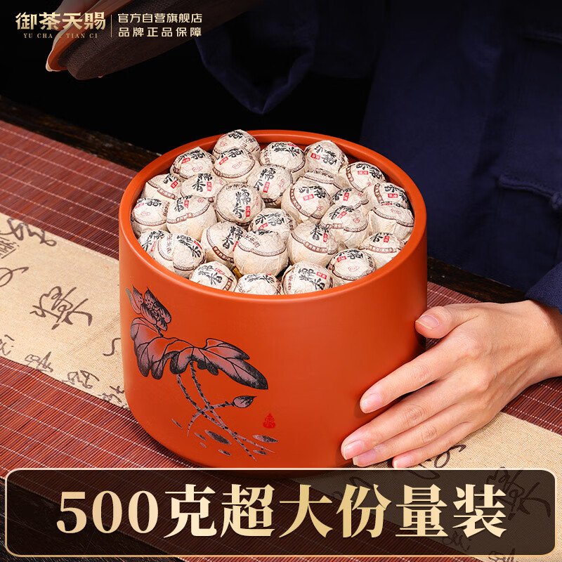 御茶天赐茶叶普洱茶熟茶10年以上老班章古树茶熟普洱糯香小沱茶源头直发