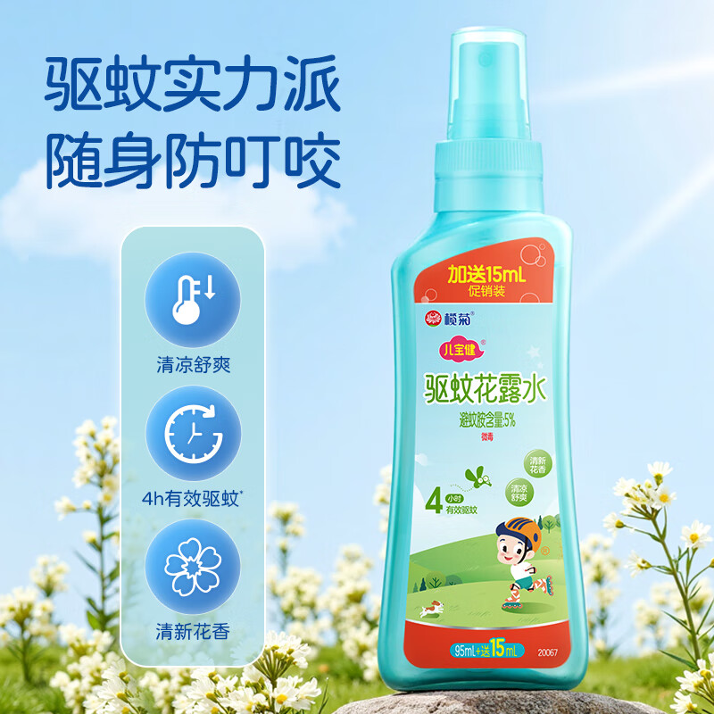 榄菊  驱蚊花露水110ml