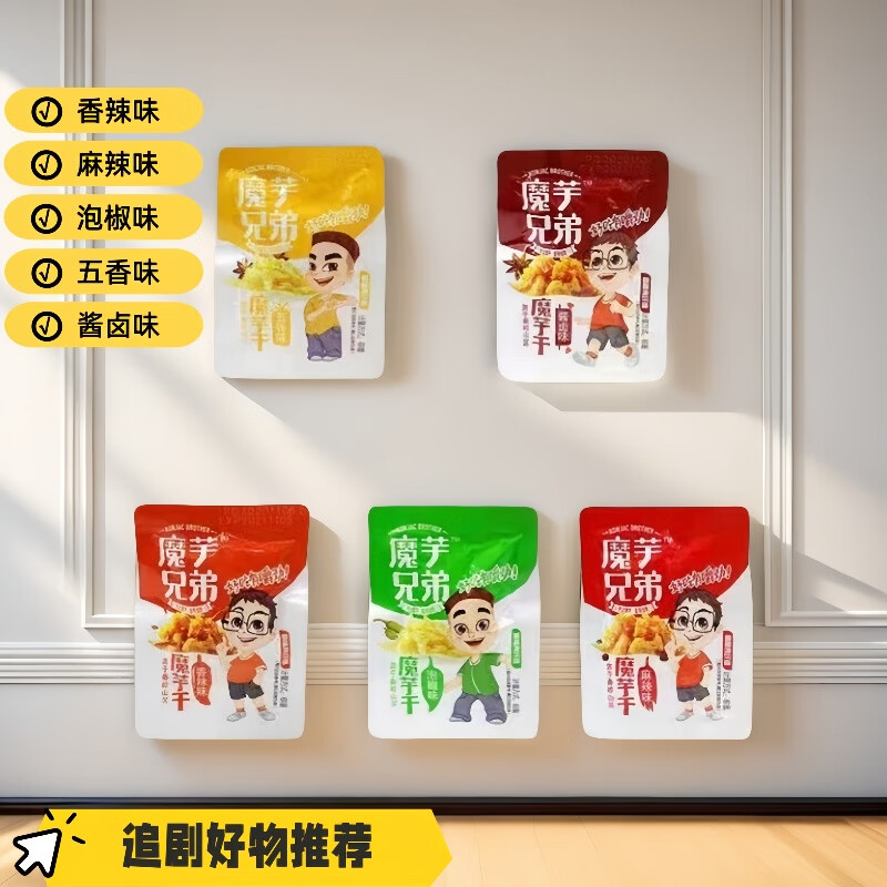 魔芋兄弟魔芋爽 魔芋干 休闲零食混合口味500g 解馋办公素毛肚小吃约33包