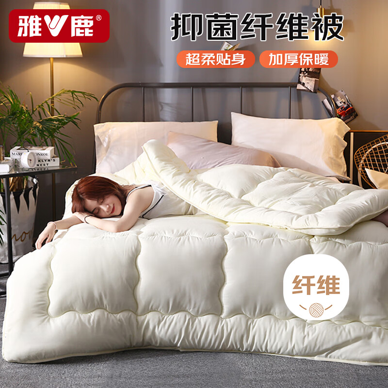雅鹿  秋冬保暖抑菌纤维被NJMT78-2