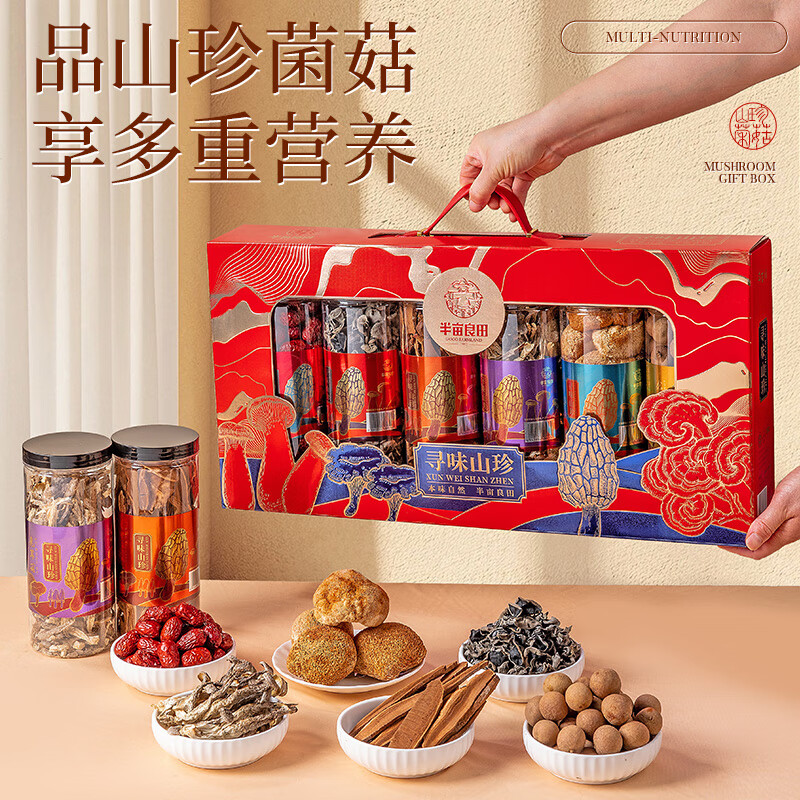 半亩川  寻味山珍1060g