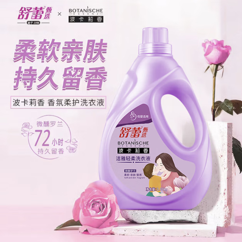 舒蕾 洁雅轻柔洗衣液3.08KG	BJC071100