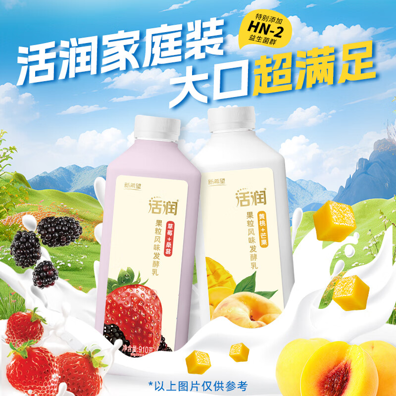 琴牌新希望活润黄桃芒果果粒低温酸奶910g*4瓶 源头直发