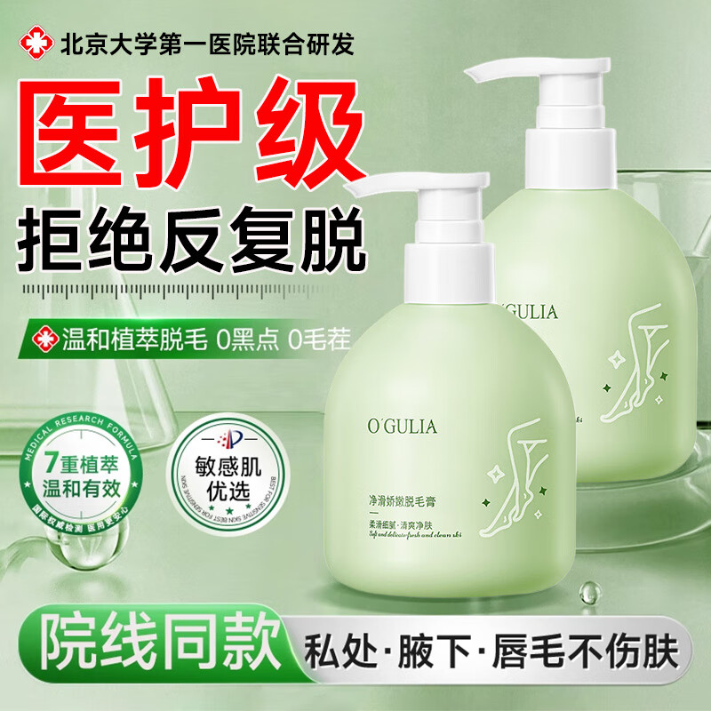 茉博士脱毛膏永久去根不再生长私密私处胡子腋毛全身可用不留黑点男女士