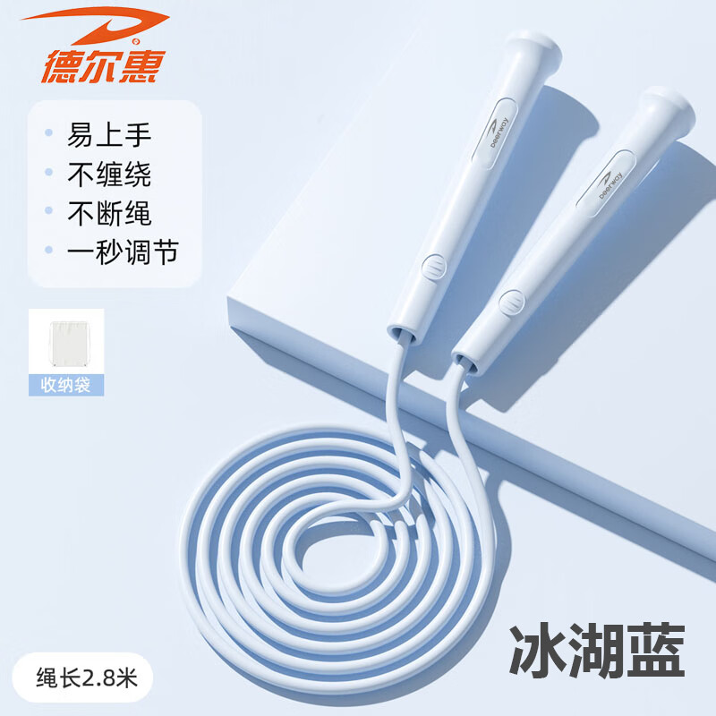 德尔惠  成人学生专用竞速跳绳DEHTS-01