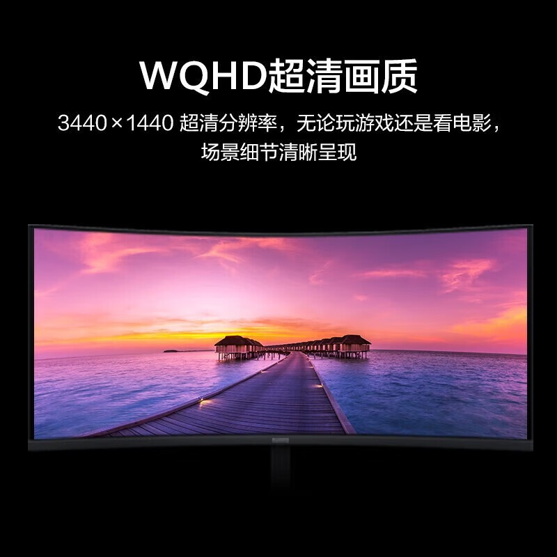 华为（HUAWEI）显示器MateView GT34电竞游戏家用办公1500R曲面带鱼屏 【34英寸标准版】3K+190Hz高刷