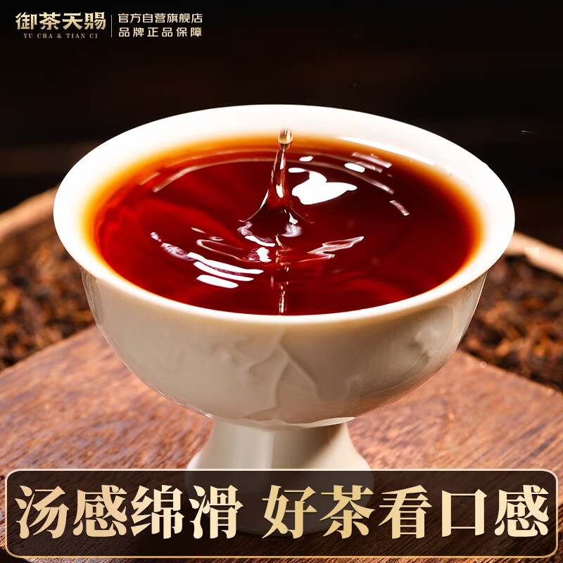 御茶天赐茶叶普洱茶熟茶10年以上老班章古树茶熟普洱糯香小沱茶源头直发