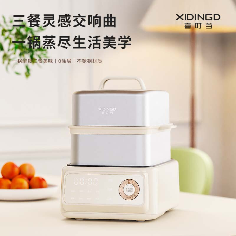 喜叮当  蒸程万里多能蒸锅电蒸锅XDD-DZG003