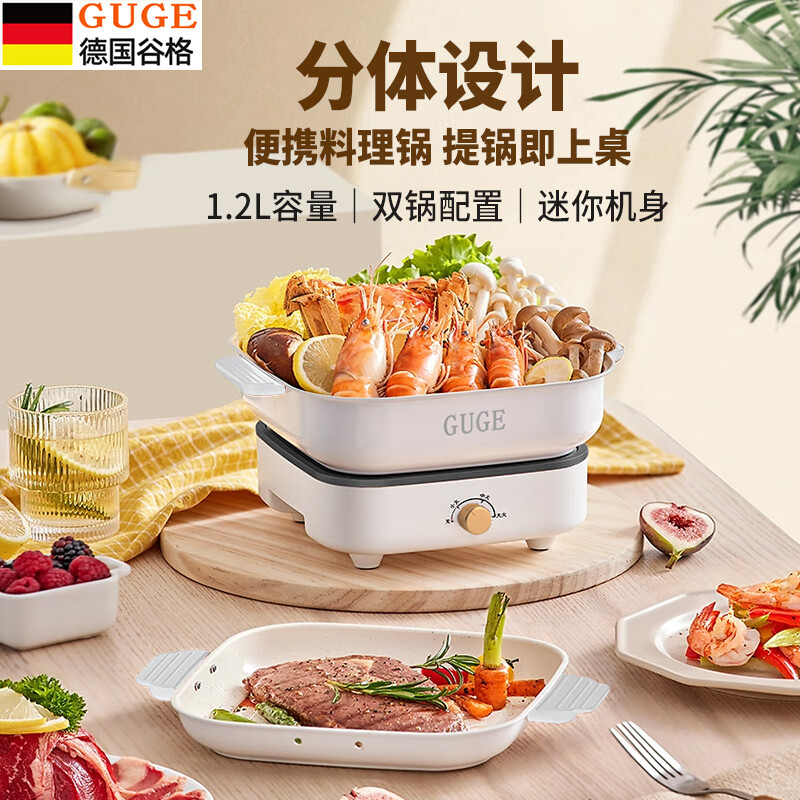 谷格  多功能便携式料理锅G935