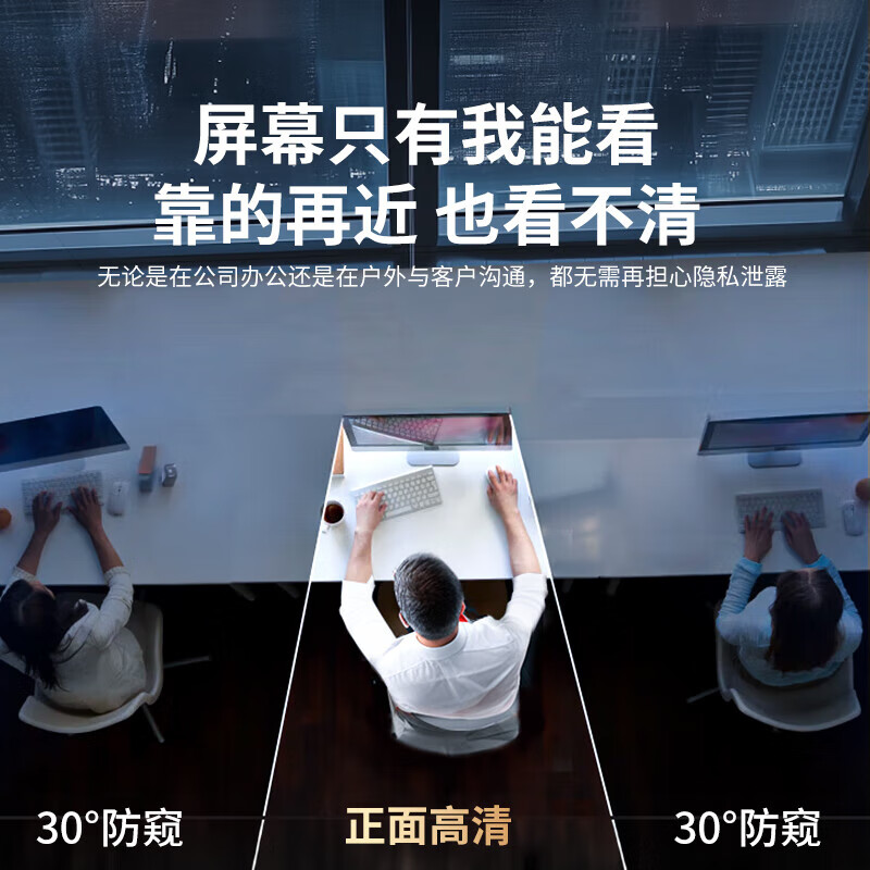 BOJAL 电脑防蓝光保护屏笔记本防蓝光膜显示器屏幕膜台式电脑抗反光保护膜惠普等通用 24英吋(16:9)