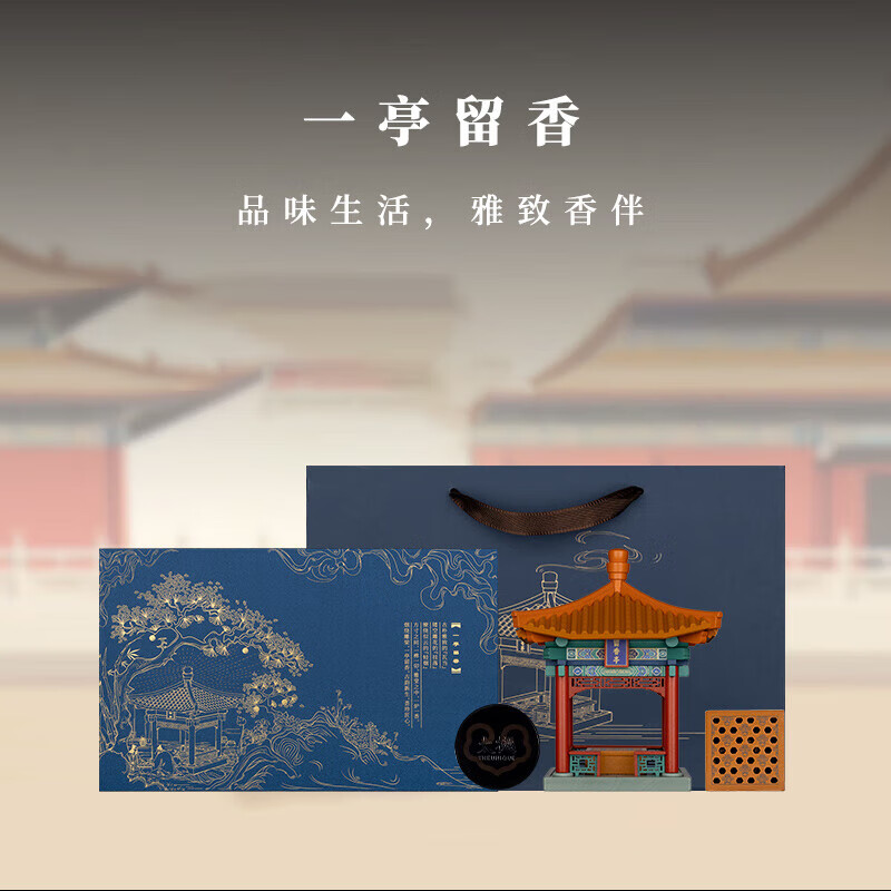 太樾  晚峰彩绘版留香亭香片礼盒