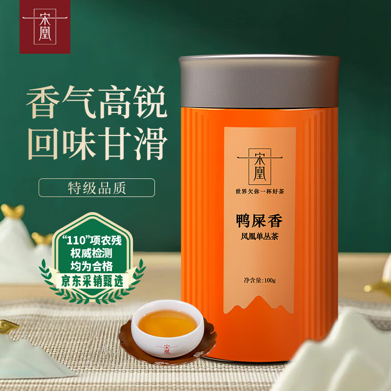 宋凰  10周年鸭屎香单丛茶100g