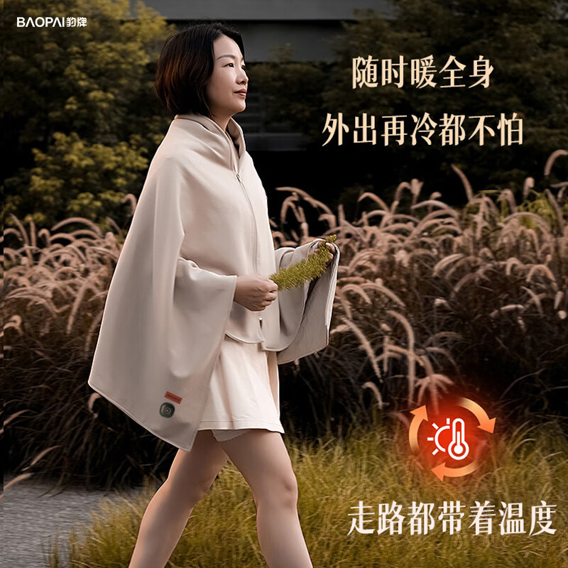 豹牌  多功能电热毯披肩BP-HB368