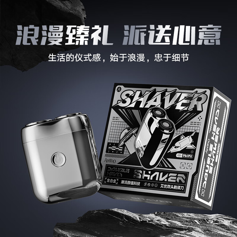 艾优  双头磁吸式锌合金剃须刀TS-X