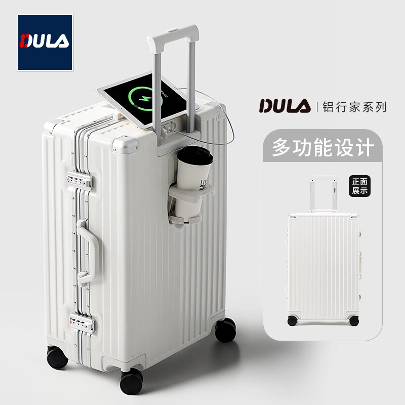 DULA  商务系列铝框行李箱20寸DPX2090-20寸