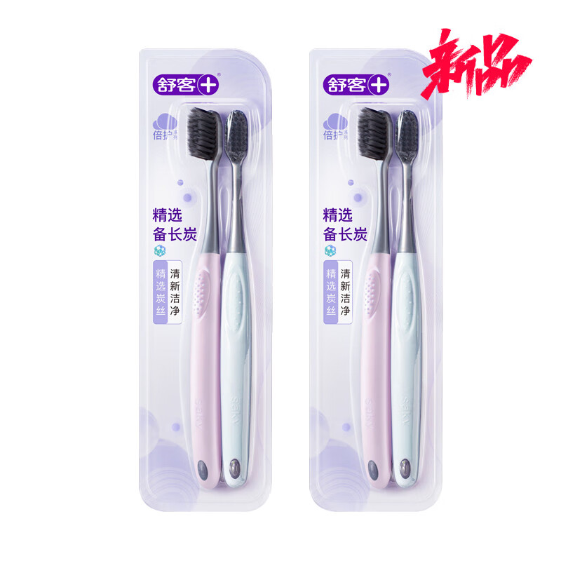 舒客 炭丝能量牙刷1+1特惠家庭装*2 细软毛竹炭细丝不伤牙龈