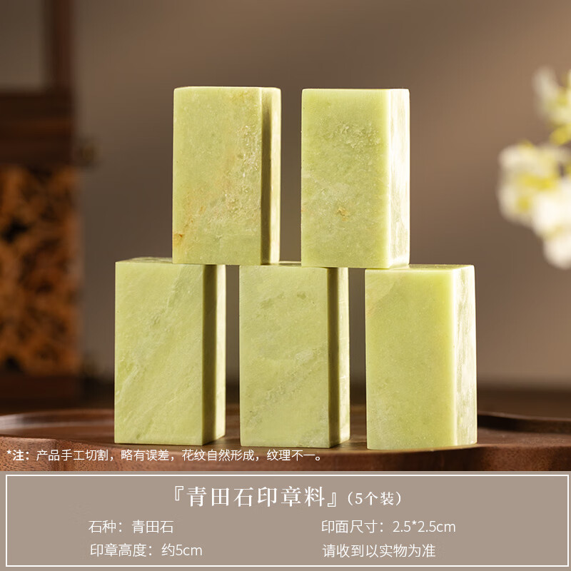 南京　中国　印石　印章　印鑑　8B 寿山石印章-寿山石印-7788红宝书