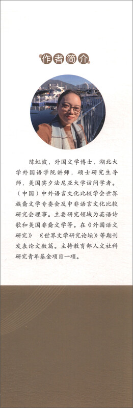 历史书写艺术与文化实践：娜塔莎·特雷瑟维诗歌研究
