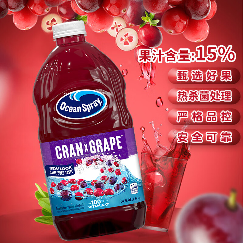 优鲜沛（OceanSpray）葡萄蔓越莓味果汁1.89L 美国进口 果味饮料饮品可调鸡尾酒