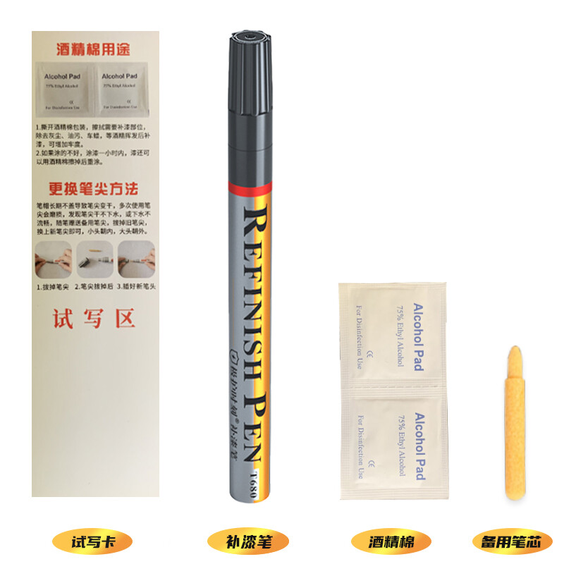 智骋补漆笔黑色汽车漆划痕修复神器点漆笔一汽大众速腾宝来迈腾幻影黑 大众深黑/幻影黑/乌木黑[4S专用]更多车型颜色请联系客服