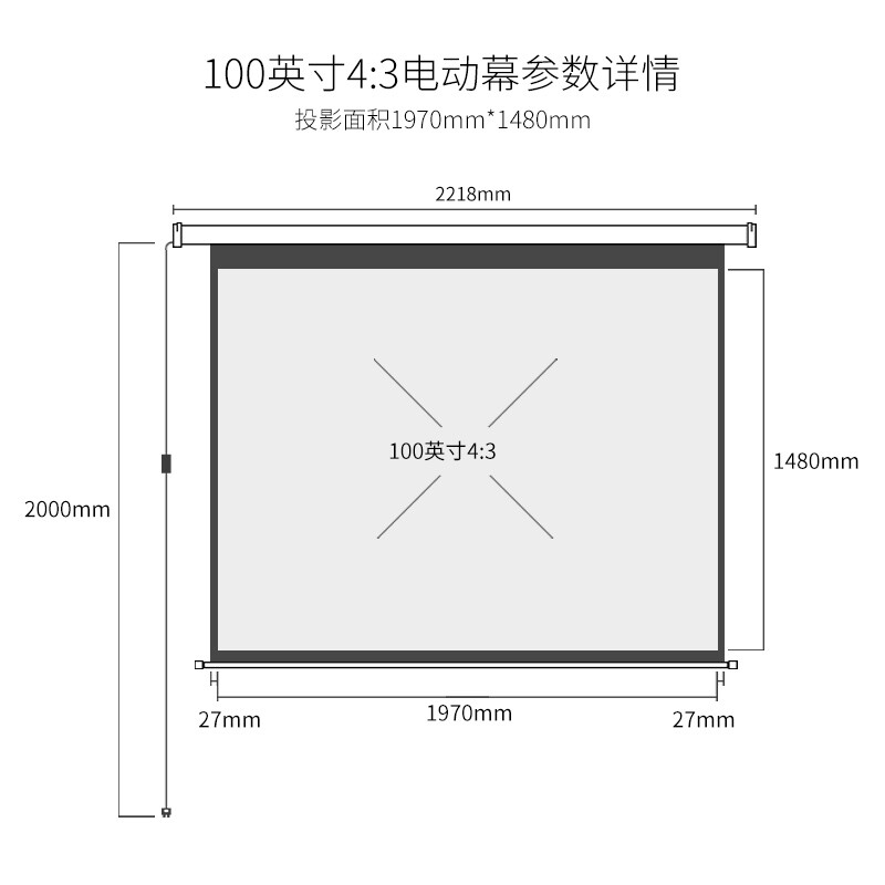 快朵小屋 100英寸4:3白塑电动幕布 投影仪幕布 投影机幕布 投影幕布