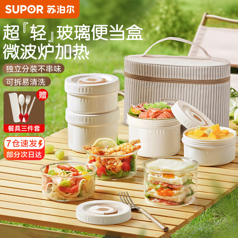 苏泊尔  保温饭盒四件套TK25004E10